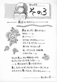 [Sakuya Shion] Ai no Katachi | Shape of Love