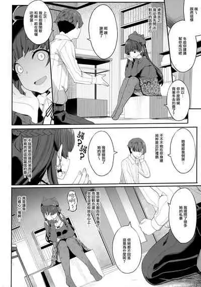 Fuyuko no Renaishinan