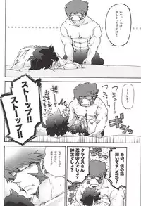 (BLOODYZONE) [Tomupon (GAZERU)] Up up Give up (Kekkai Sensen)