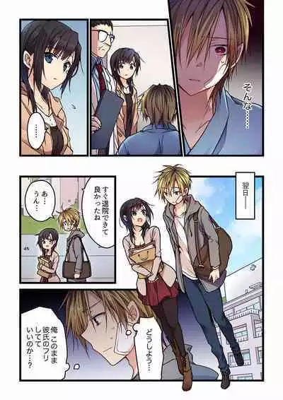 [Hibiki Mio] Even if you call it love 01-23