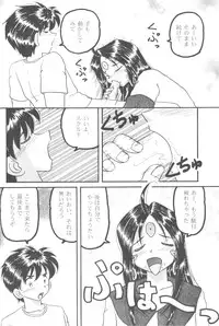 (C70) [Studio BOXER (Shima Takashi, Taka)] HOHETO 33 (Ah! My Goddess!)