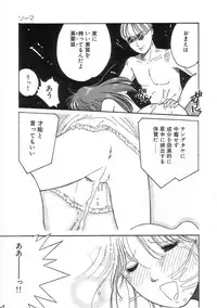 [Tonami Muka] Shoujo no Tekiou to Housan