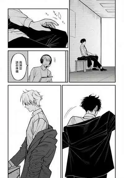 Shitto wa Ai wo Kumoraseru | 嫉妒让爱蒙上阴翳 Ch. 1-7 + 番外