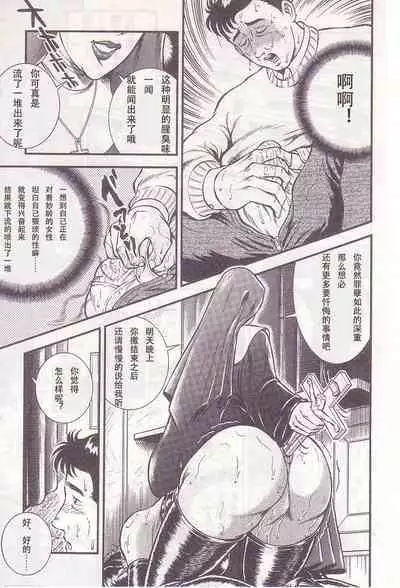 Zange no Houshuu | La Ricompensa per il Pentimento