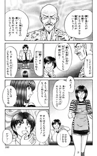 [Amamiya Jun] Shocking Boy Original