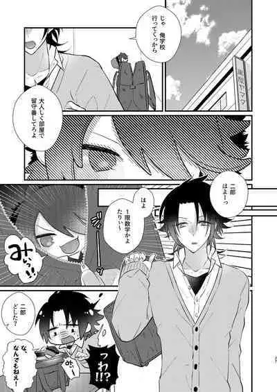 Omou hito ni wa touzakari omowanu mochi no mochi mochi