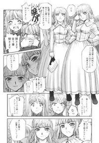 [SASAYUKi] Kairaku no Shiro to Kuro