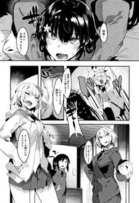 [Tairame] Hatsukoi Engage