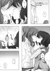 (C91) [LRIG Lab (Various)] LRIG Kenkyuu Nisshi 2016 Nenmatsu Tokudai-gou (WIXOSS)