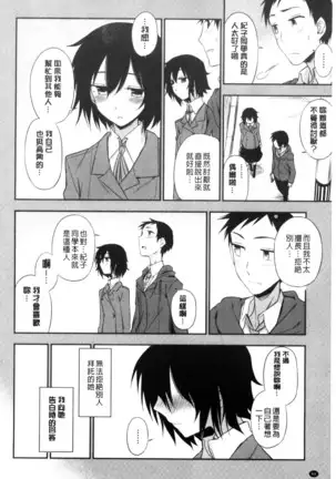 ホントはHしてみたい