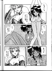 [Studio Unbalance (Replicant)] BLACK'S BLOOD (Gunsmith Cats)