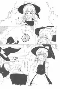 (C74) [Akanai Hijouguchi (Petyun)] Cherry Point★ (Touhou Project)