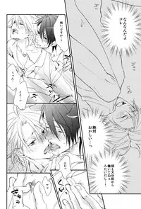 [COSMIQ (Nonoyama Chiuta)] MILKY DOG (Lucky dog 1)