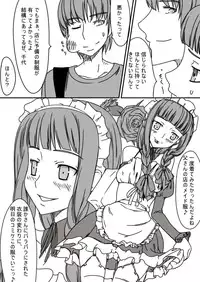 [Teitetsu Kishidan] Baka Kyoudai Monogatari