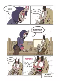 Secret Office Romance! vol.1 | 辦公室地下情 vol.1