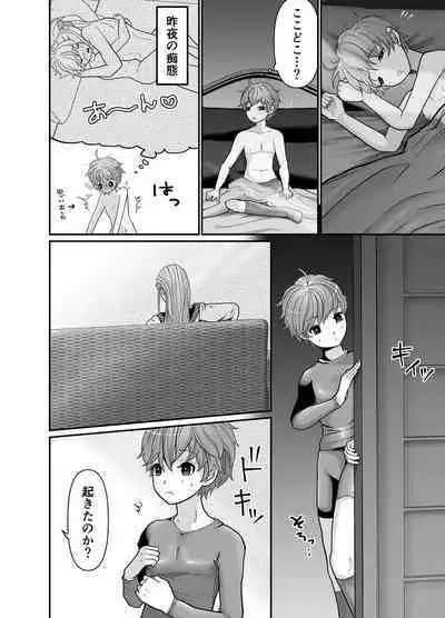 Majutsushi-sama no Iinari.