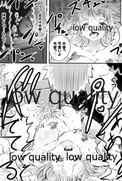 (C96) [White Identity (よろず)] 僕の私の木曾合同 (艦隊これくしょん -艦これ-)