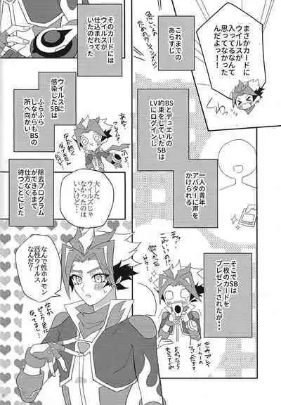 Muchu ni natte yo maidarin