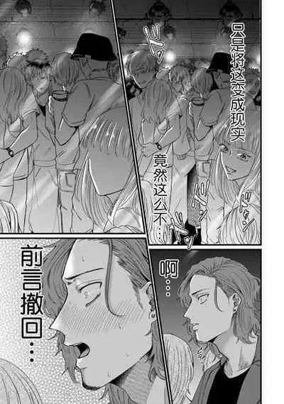 Tensei Shitara BLmangano seikai dattaken｜转生到BL漫画的世界