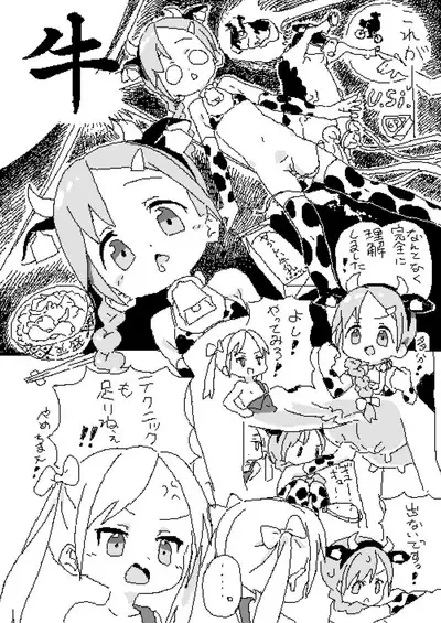 Lokulo no Mawasimono no Rakugakichou