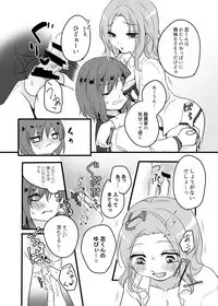 [Ogita] 御器唄エッチ本 (SOUL CATCHER(S)) [Digital]