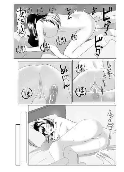 Imouto no Kareshi o Yuuwaku shite Tabechau Hanashi