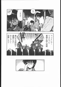 [Hightech JAPAN] Samurai Takashi Satoshi CATALOGUE 1988-1995