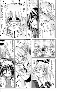 (C70) [Active Sunrise (Muranako)] PARTY SHIFT Soushuuhen 1 ~Deai~