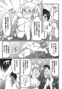 [Inochi Wazuka] Shiritsu! Futanari Gakuen Seitokai