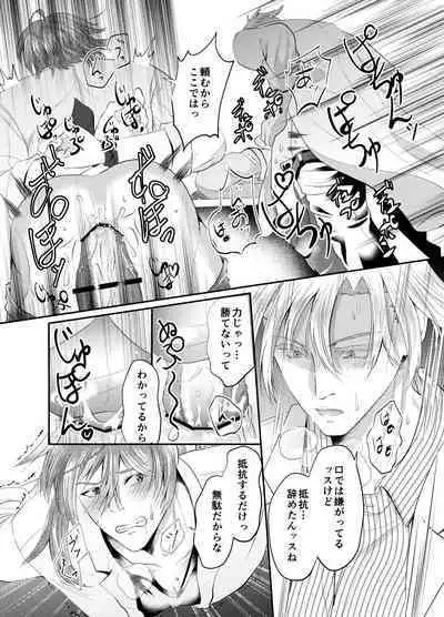 [Nishi no Kiosk (Souichi Keishi)] Sensei o Ima Sugu RAPE Shichatta...! [Digital]