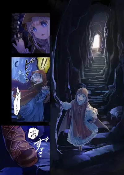 [KOMOTA] Connect -Shoujo wa Shokushu to Ai o Tsumugu- Kouhen