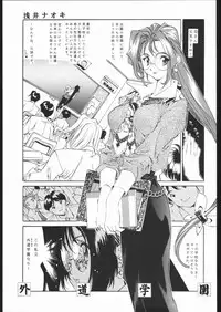 [PINK CAT'S GARDEN] SEXCEED ver.7.0