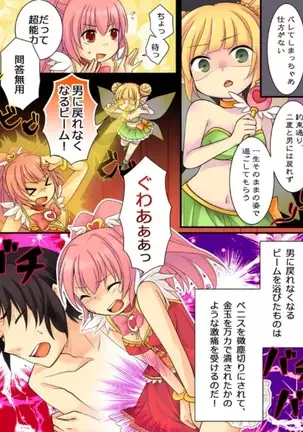 Okashi Tsumeawase Pack Kuratsuka Ichimi