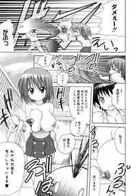 [Anthology] Injoku no Engan Shoujo (Shakugan no Shana)