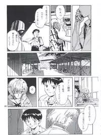 [Yumeizukosya (Various)] Tobe! Sasami (Pretty Sammy)