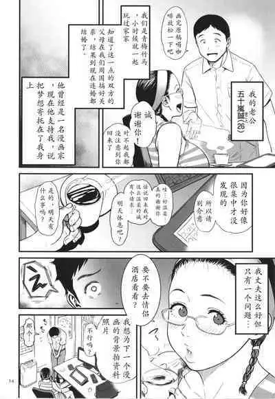 Onna Eromanga-ka ga Inran da Nante Gensou janai?