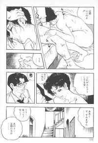 [Ken Tsukikage] Okusama wa Urezakari