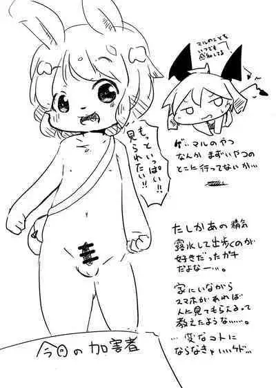 Shiranai Hito ni Tsuite Ittara Sukumizu Serareru Hon