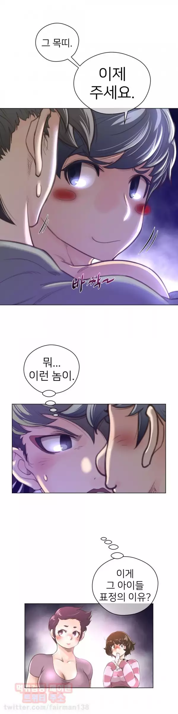 Perfect Half Ch.1-44