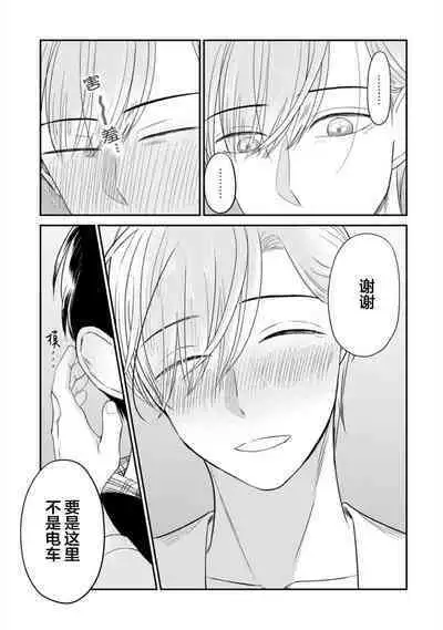 Seifuku Nugitai | 渴望褪下制服