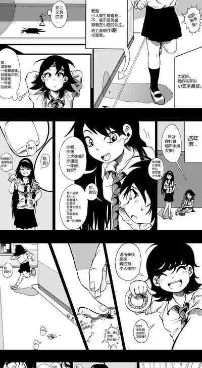 【United Giants】Half Inch High 已更新至作者最新章节