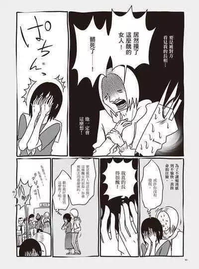 AV Joyuu-chan 1 | 我當AV女優的那些年 1