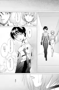 (C73)[Kohakutei (Sakai Hamachi)] EDEN -Rei8- (Neon Genesis Evangelion)