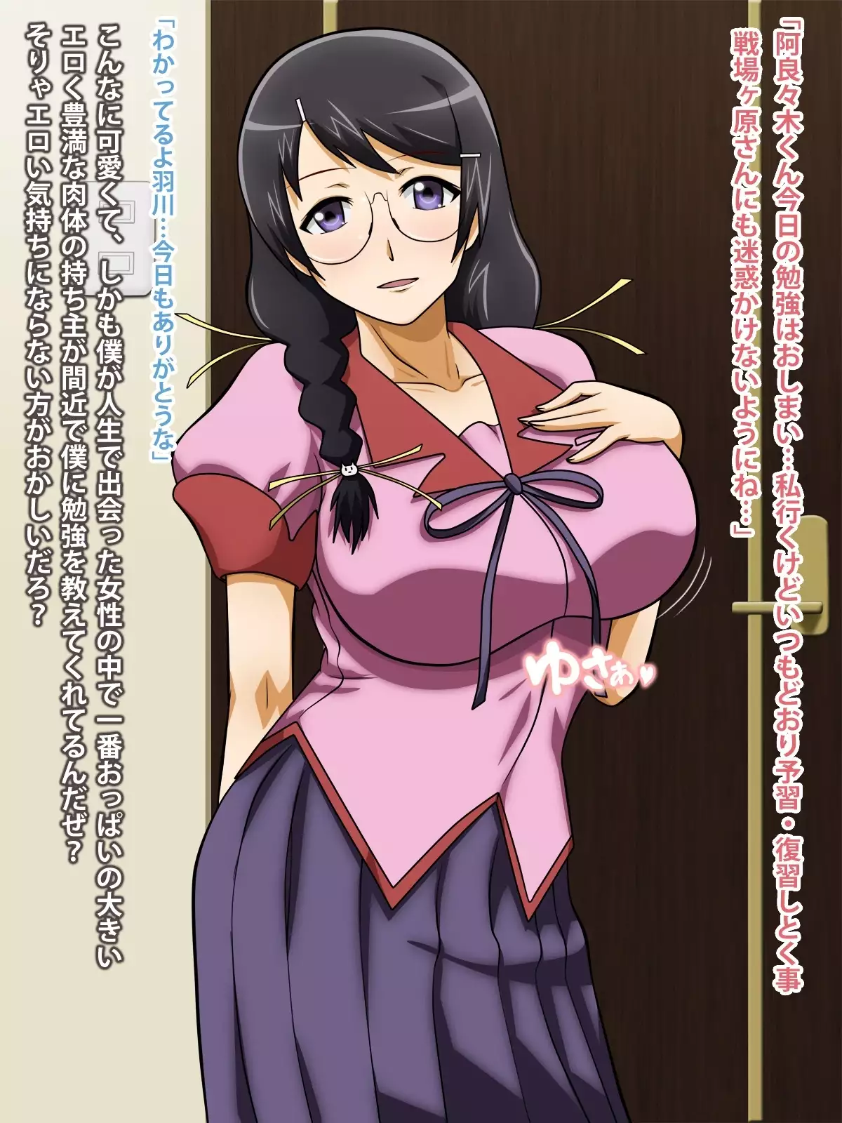 Boku to Kanojo to Migite no Kanojo.