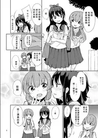 (C92) [Fuyunonchi (Fuyuno Mikan)] Little sister with grande everyday 2 [Chinese] [沒有漢化]