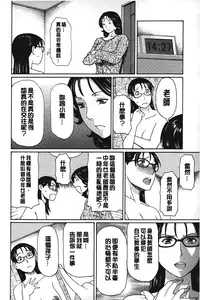 [Takasugi Kou] Mama to Sensei | 実母與女教師 [Chinese]
