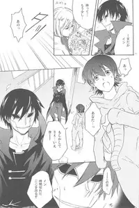 [DARKER THAN BLACK] hoshiatsume 表&裏 (mrmn)