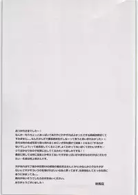 (SUPER24) [ACID SEA (Asuma Omi)] Hyperbolic Lover (Persona 4)