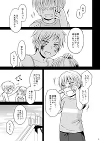 [HAKATEN (Curepato)] Ore no Nesan Maji Suki Kawaii (Hetalia: Axis Powers) [Digital]