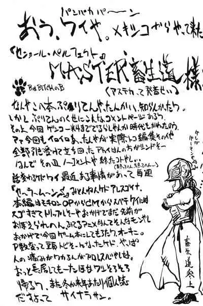 PRETENDER WORLD IN GAMES Vol. 3